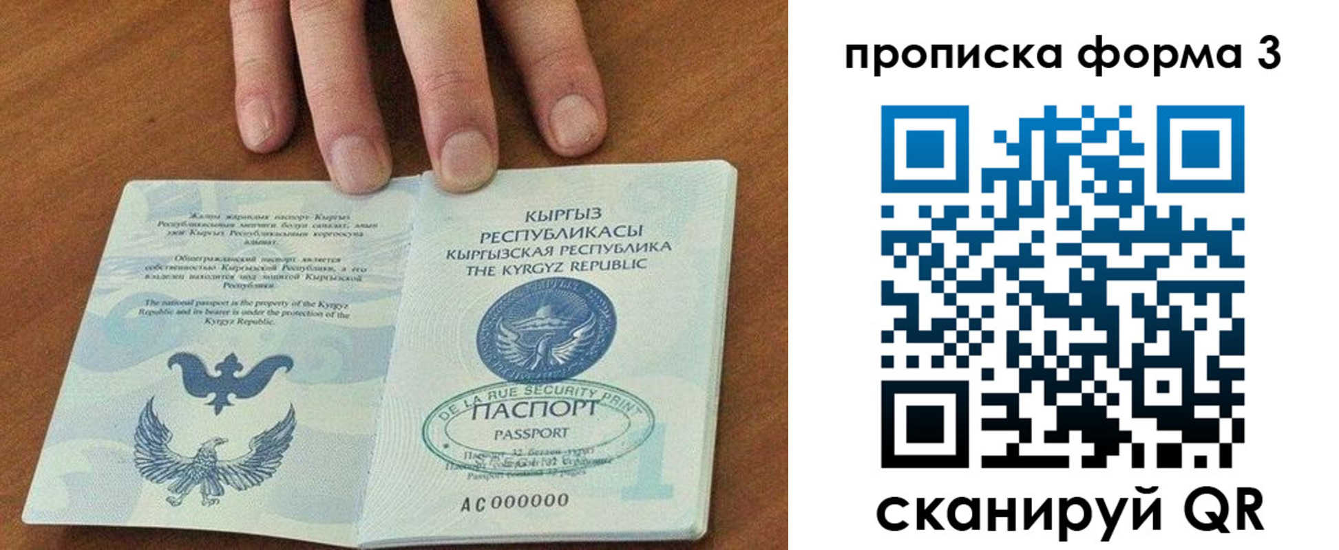 прописка для военкомата в Слюдянке